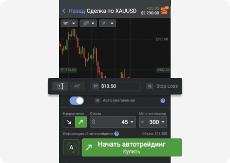 Auto-trading